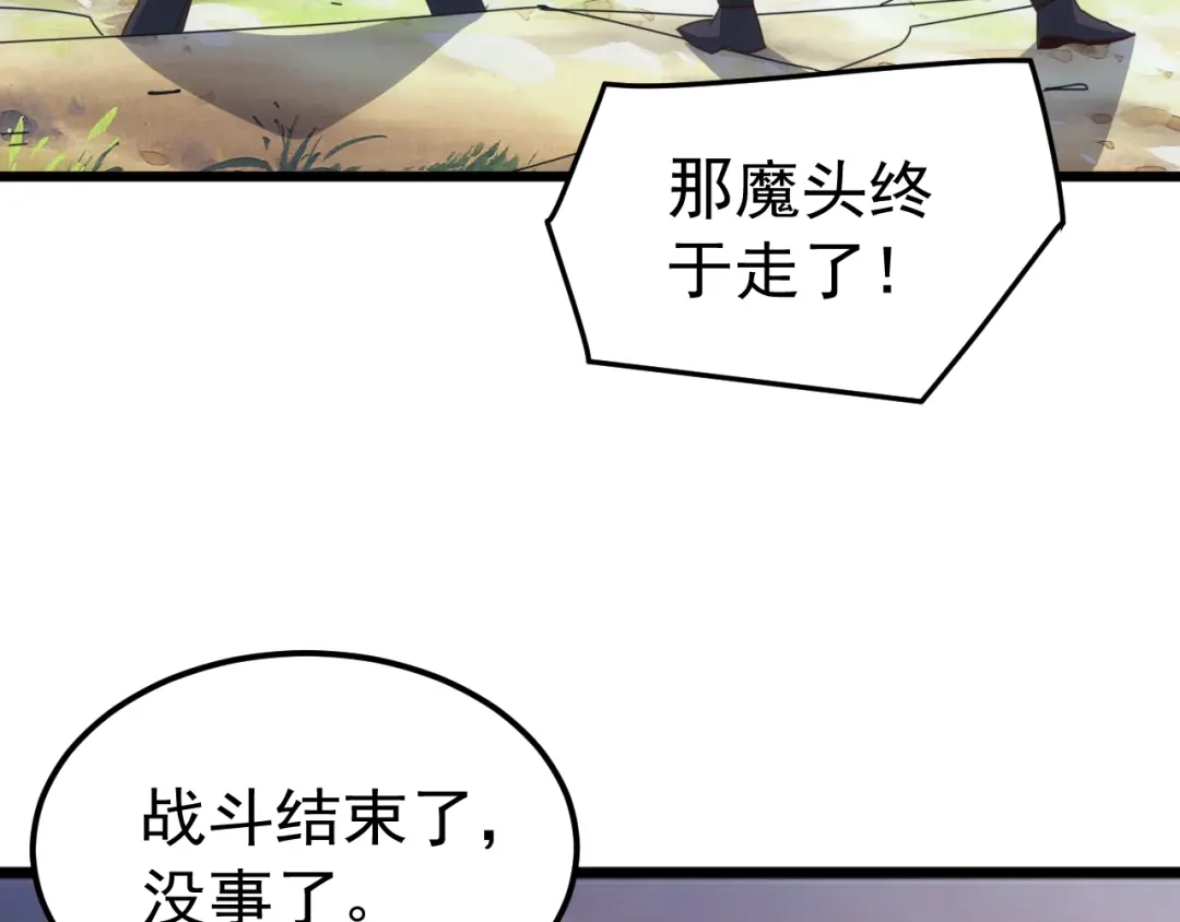 《万族入侵：开局驯化史诗级巨兽》第76话 苏白被封印！ 第17页