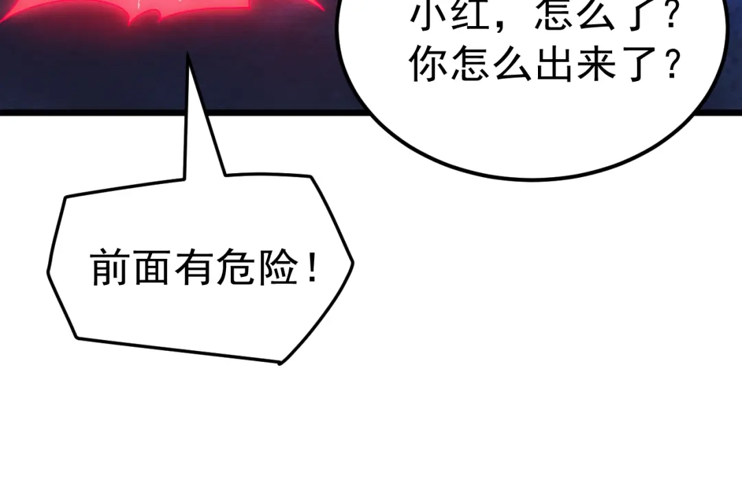 《万族入侵：开局驯化史诗级巨兽》第76话 苏白被封印！ 第80页