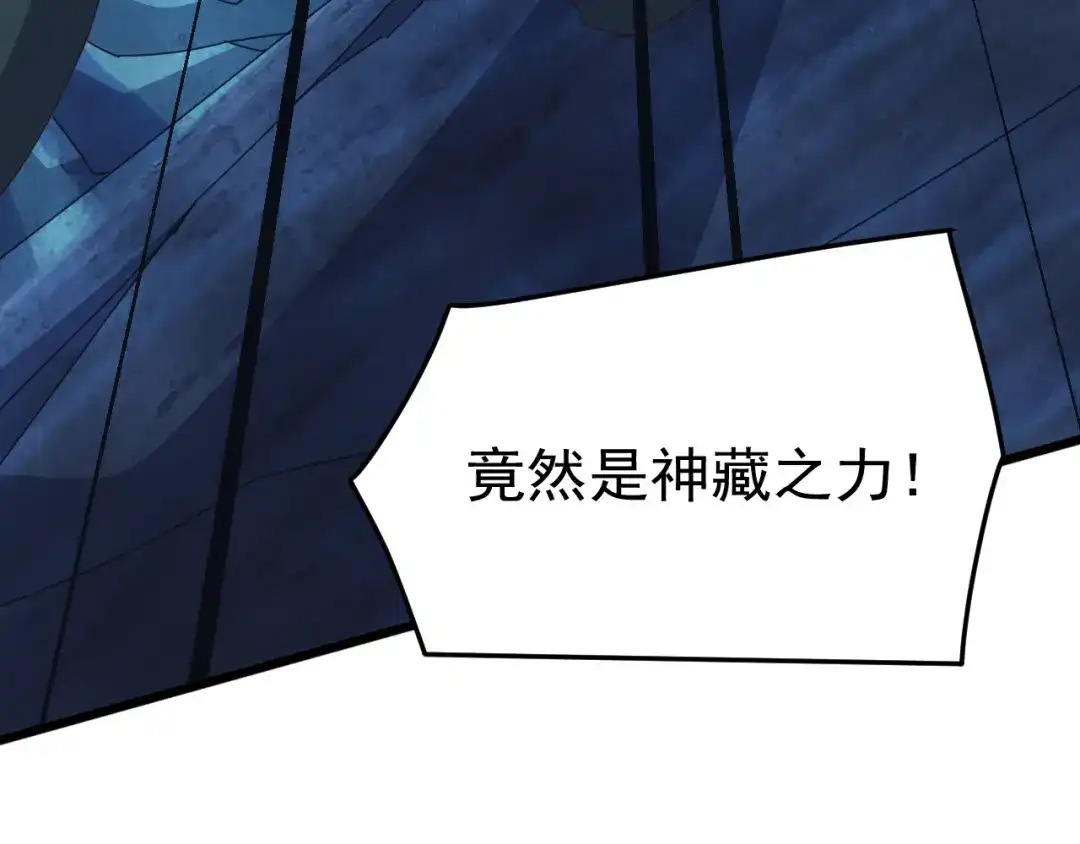 《万族入侵：开局驯化史诗级巨兽》第76话 苏白被封印！ 第141页