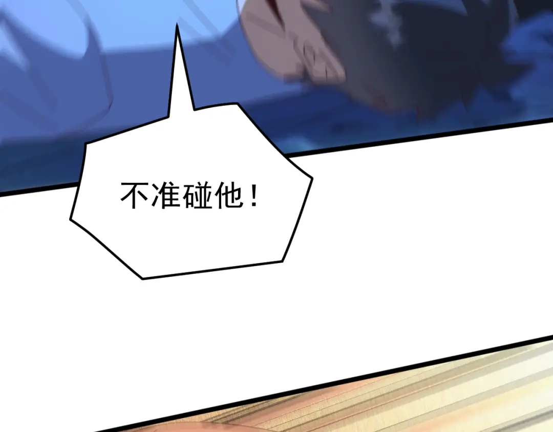 《万族入侵：开局驯化史诗级巨兽》第76话 苏白被封印！ 第96页