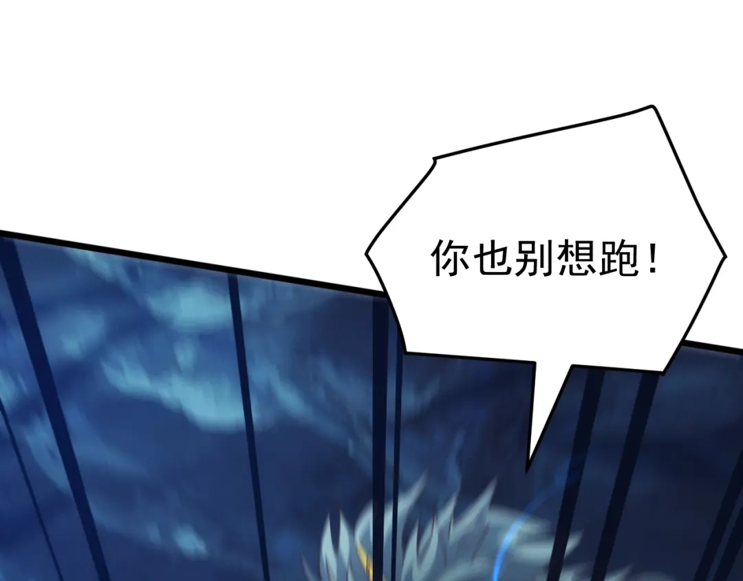 《万族入侵：开局驯化史诗级巨兽》第76话 苏白被封印！ 第114页