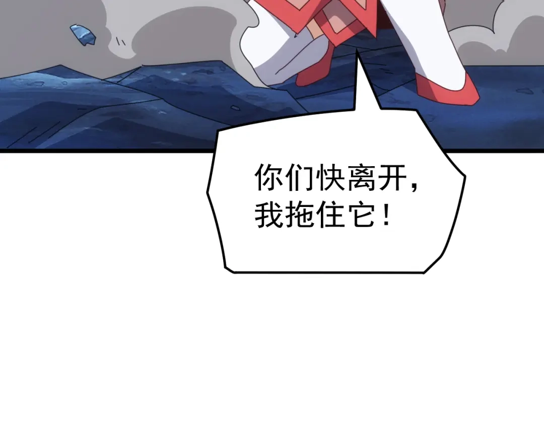 《万族入侵：开局驯化史诗级巨兽》第76话 苏白被封印！ 第107页