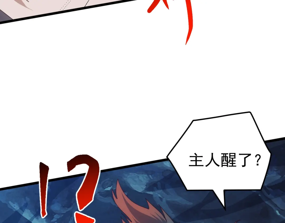 《万族入侵：开局驯化史诗级巨兽》第76话 苏白被封印！ 第127页