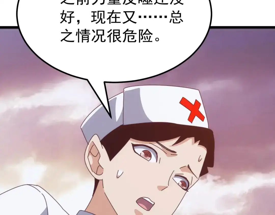 《万族入侵：开局驯化史诗级巨兽》第76话 苏白被封印！ 第28页