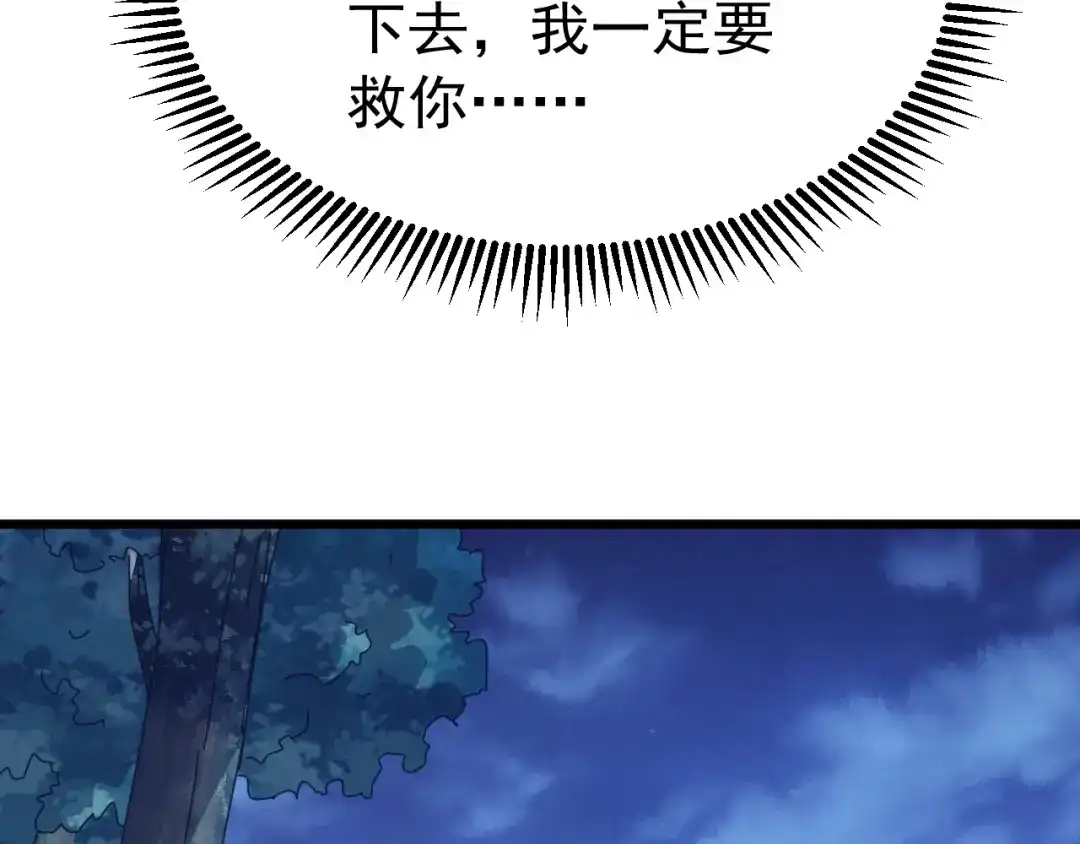 《万族入侵：开局驯化史诗级巨兽》第76话 苏白被封印！ 第60页