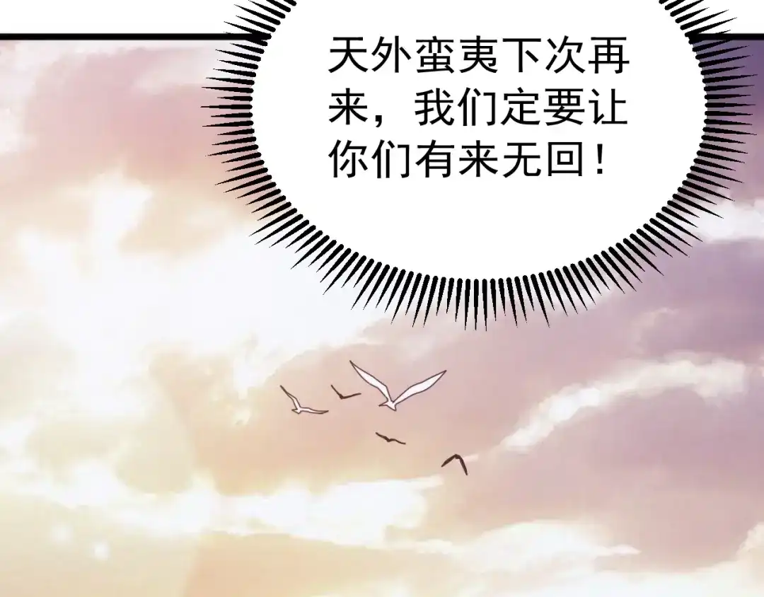 《万族入侵：开局驯化史诗级巨兽》第76话 苏白被封印！ 第36页