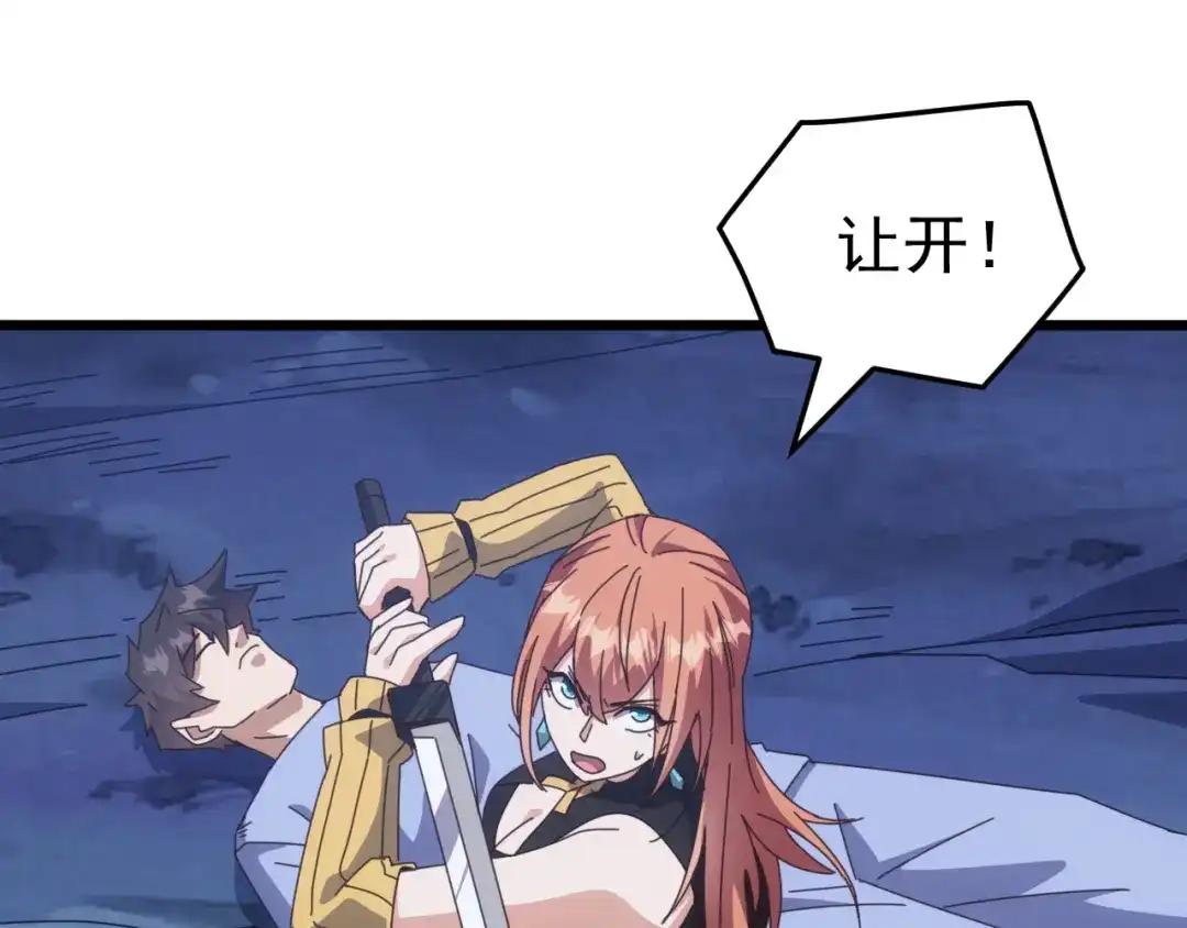 《万族入侵：开局驯化史诗级巨兽》第76话 苏白被封印！ 第89页