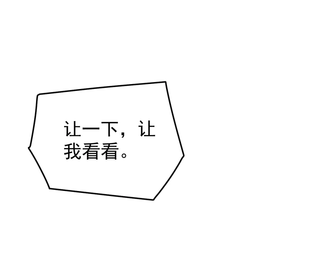 《万族入侵：开局驯化史诗级巨兽》第76话 苏白被封印！ 第24页
