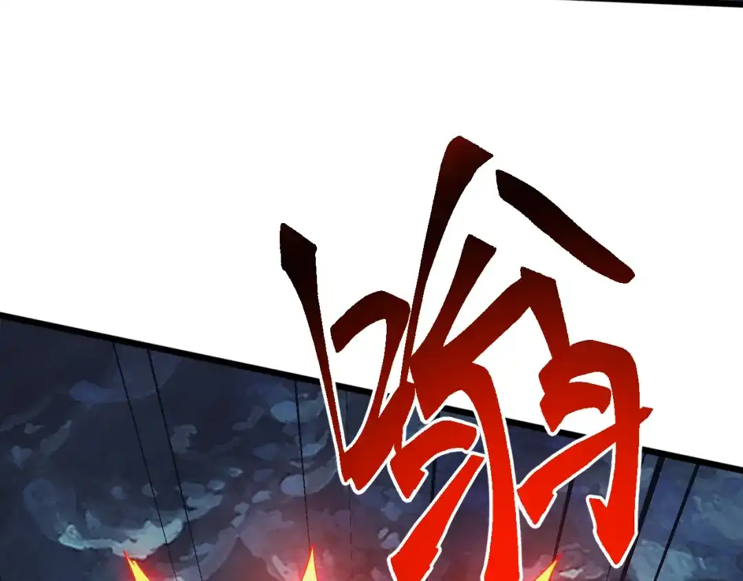 《万族入侵：开局驯化史诗级巨兽》第76话 苏白被封印！ 第131页