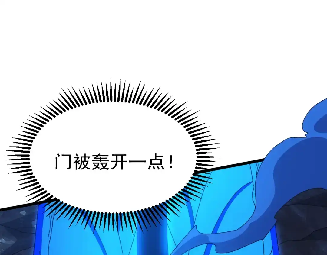 《万族入侵：开局驯化史诗级巨兽》第77话 暗麒麟！ 第113页