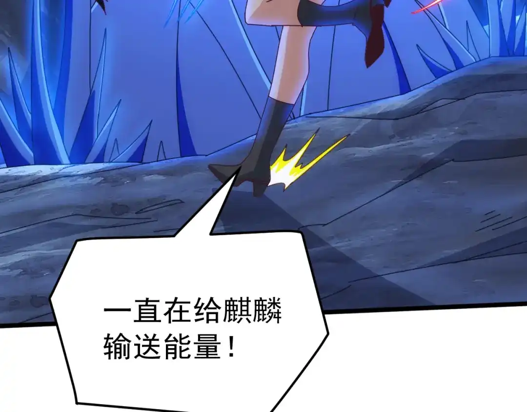 《万族入侵：开局驯化史诗级巨兽》第77话 暗麒麟！ 第98页