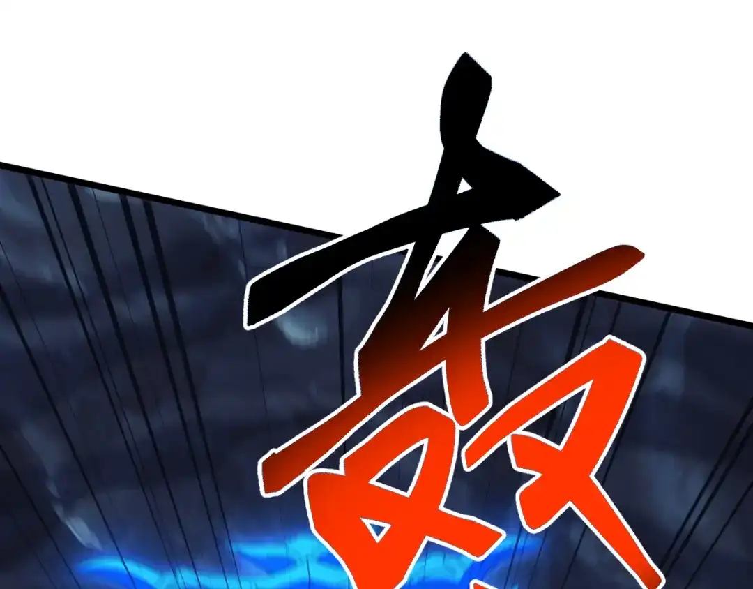 《万族入侵：开局驯化史诗级巨兽》第77话 暗麒麟！ 第110页