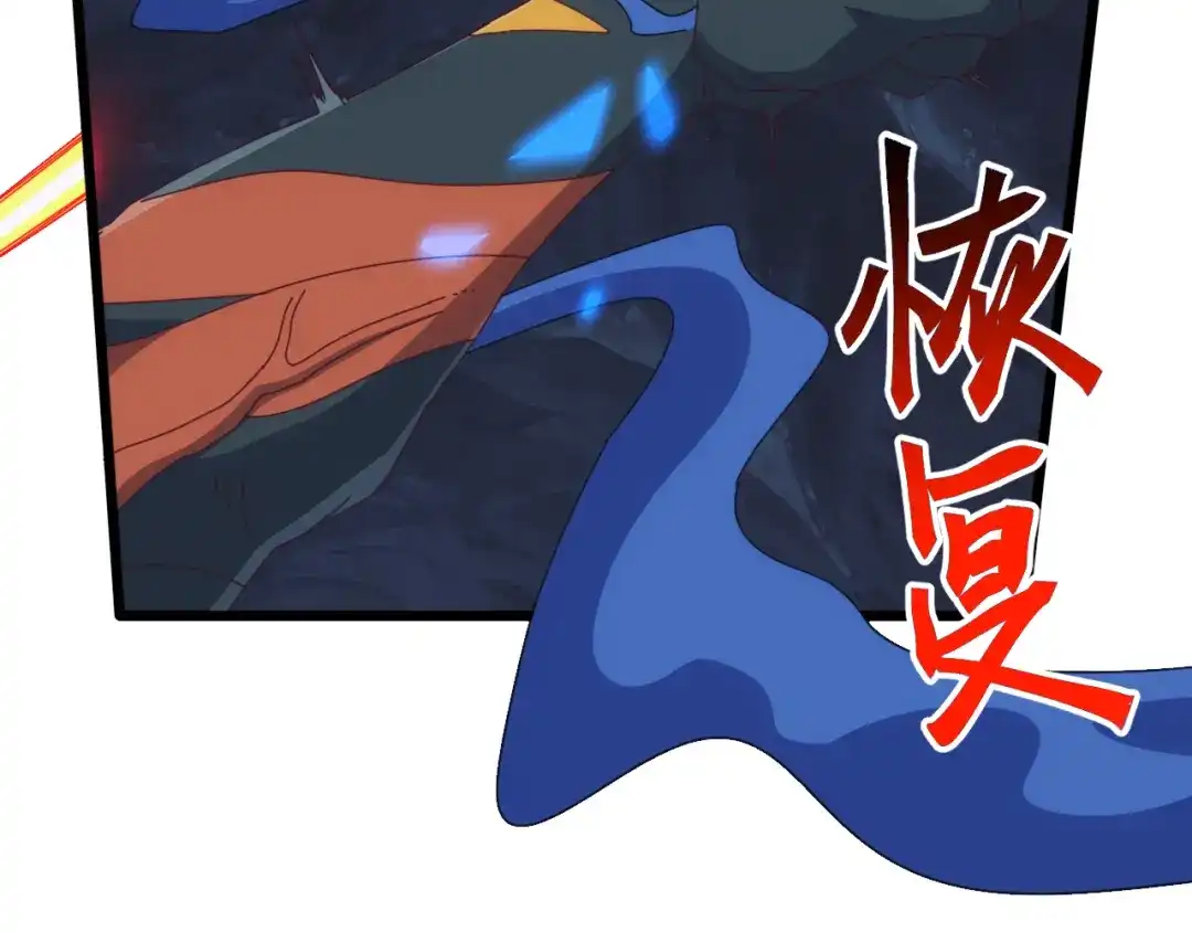 《万族入侵：开局驯化史诗级巨兽》第77话 暗麒麟！ 第93页