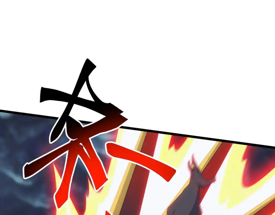 《万族入侵：开局驯化史诗级巨兽》第77话 暗麒麟！ 第84页