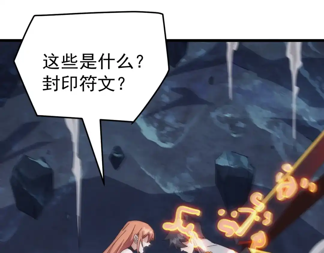 《万族入侵：开局驯化史诗级巨兽》第77话 暗麒麟！ 第64页