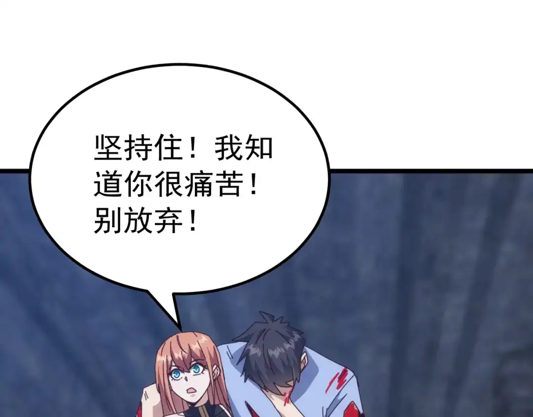 《万族入侵：开局驯化史诗级巨兽》第77话 暗麒麟！ 第131页