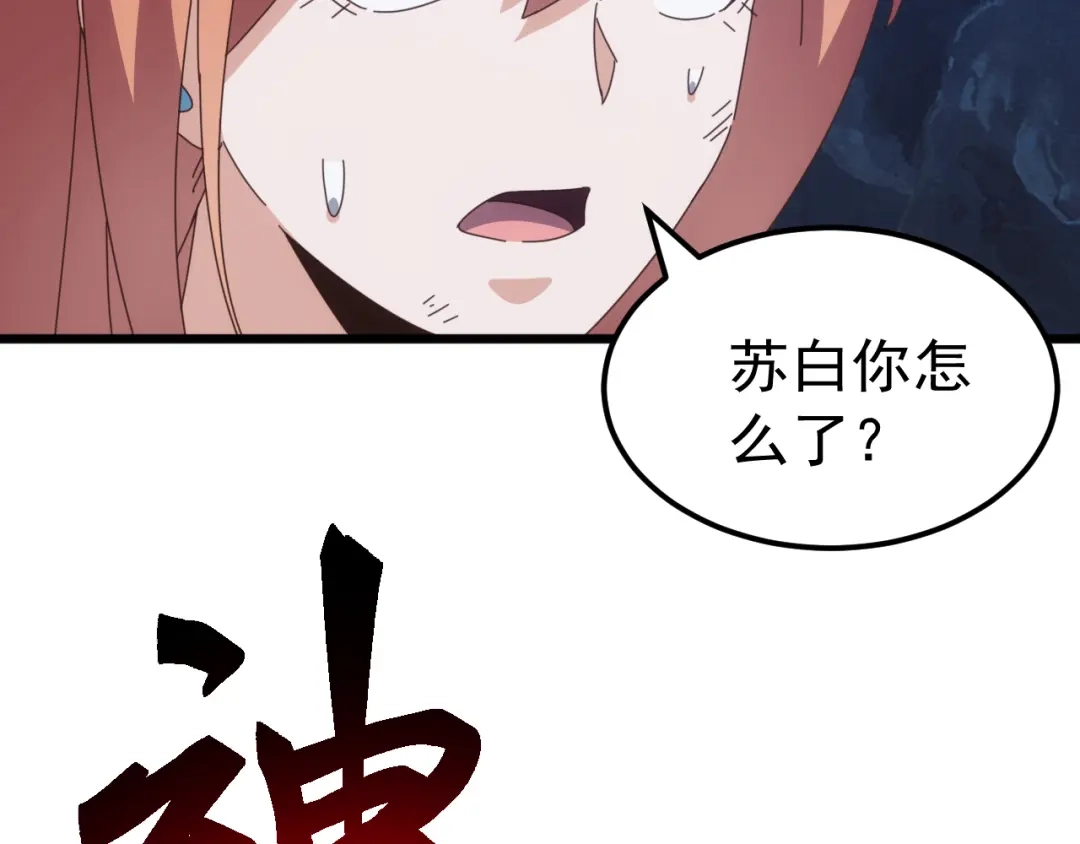 《万族入侵：开局驯化史诗级巨兽》第77话 暗麒麟！ 第7页