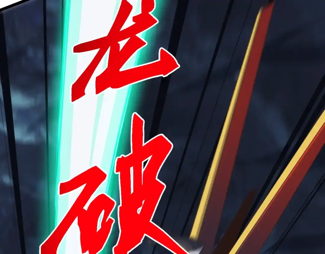 《万族入侵：开局驯化史诗级巨兽》第77话 暗麒麟！ 第12页