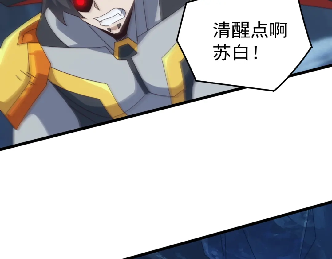 《万族入侵：开局驯化史诗级巨兽》第77话 暗麒麟！ 第46页