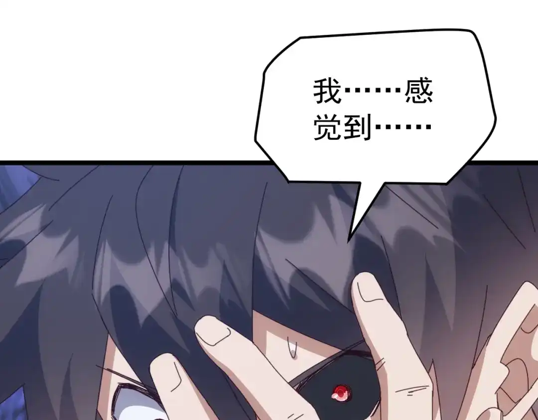 《万族入侵：开局驯化史诗级巨兽》第77话 暗麒麟！ 第126页