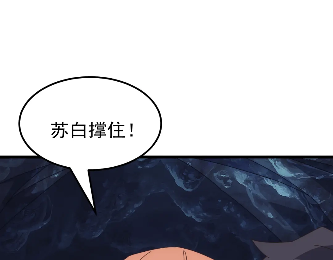 《万族入侵：开局驯化史诗级巨兽》第77话 暗麒麟！ 第67页