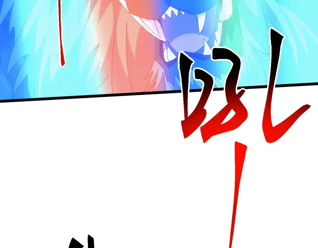 《万族入侵：开局驯化史诗级巨兽》第77话 暗麒麟！ 第32页