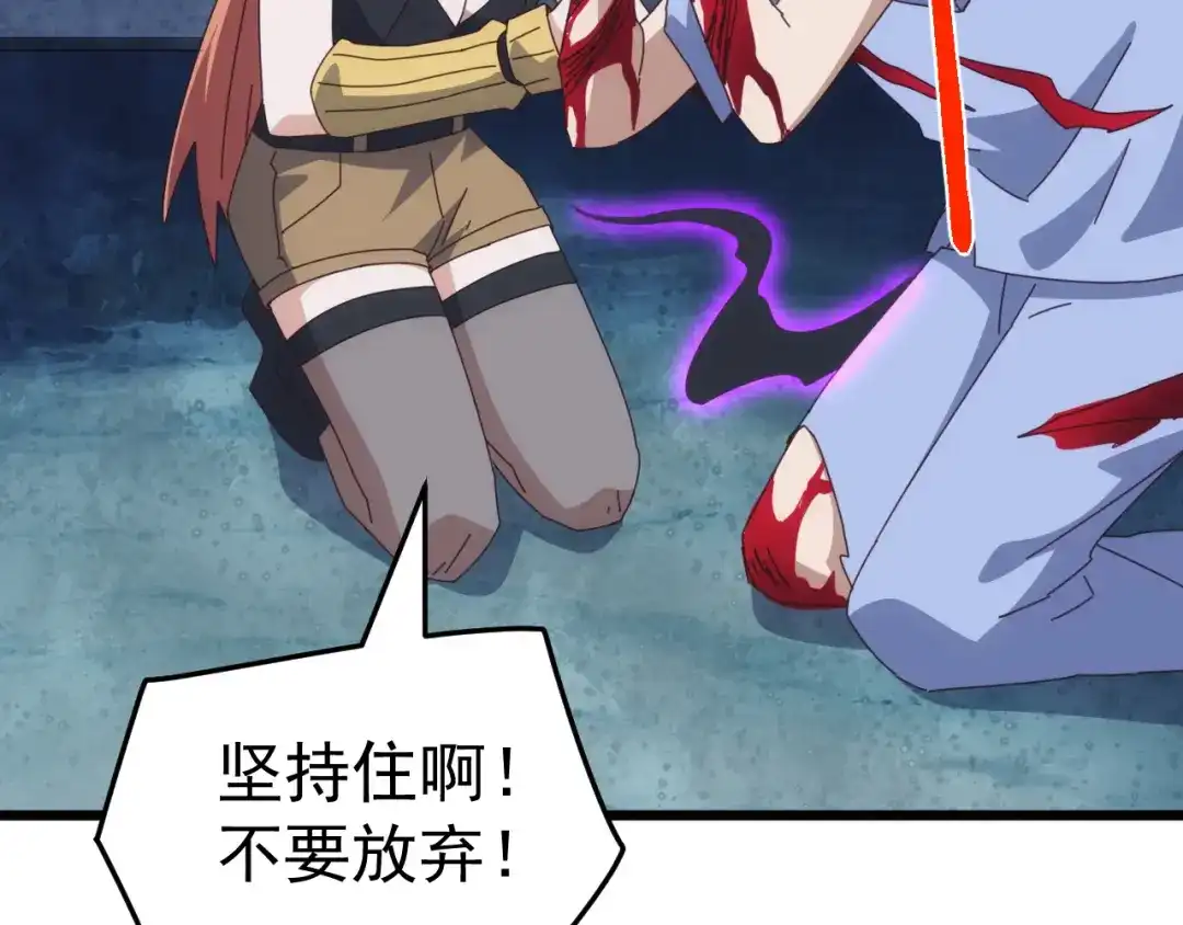 《万族入侵：开局驯化史诗级巨兽》第77话 暗麒麟！ 第143页