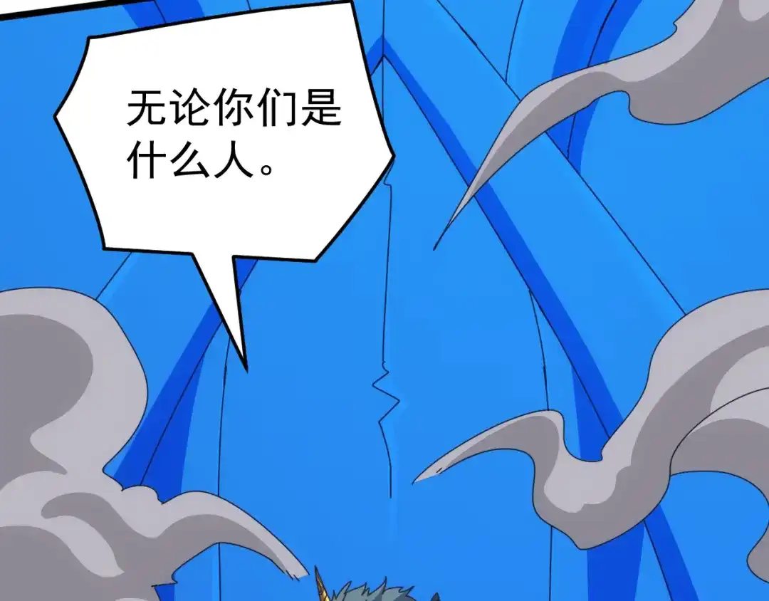 《万族入侵：开局驯化史诗级巨兽》第77话 暗麒麟！ 第80页