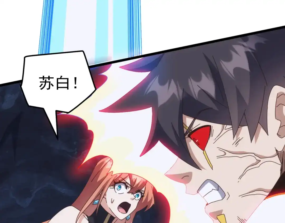 《万族入侵：开局驯化史诗级巨兽》第77话 暗麒麟！ 第74页