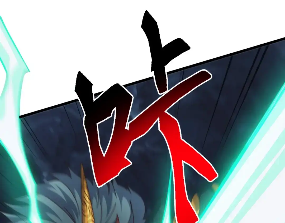 《万族入侵：开局驯化史诗级巨兽》第77话 暗麒麟！ 第15页