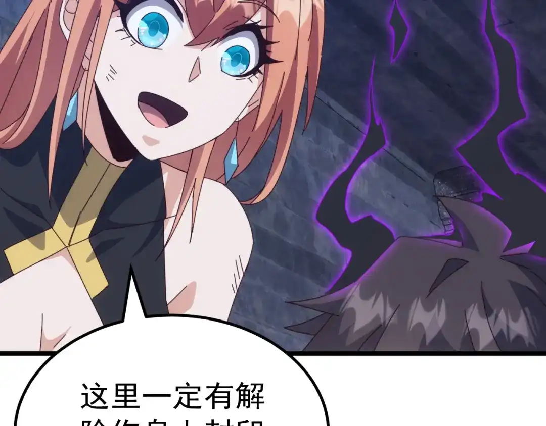 《万族入侵：开局驯化史诗级巨兽》第77话 暗麒麟！ 第129页