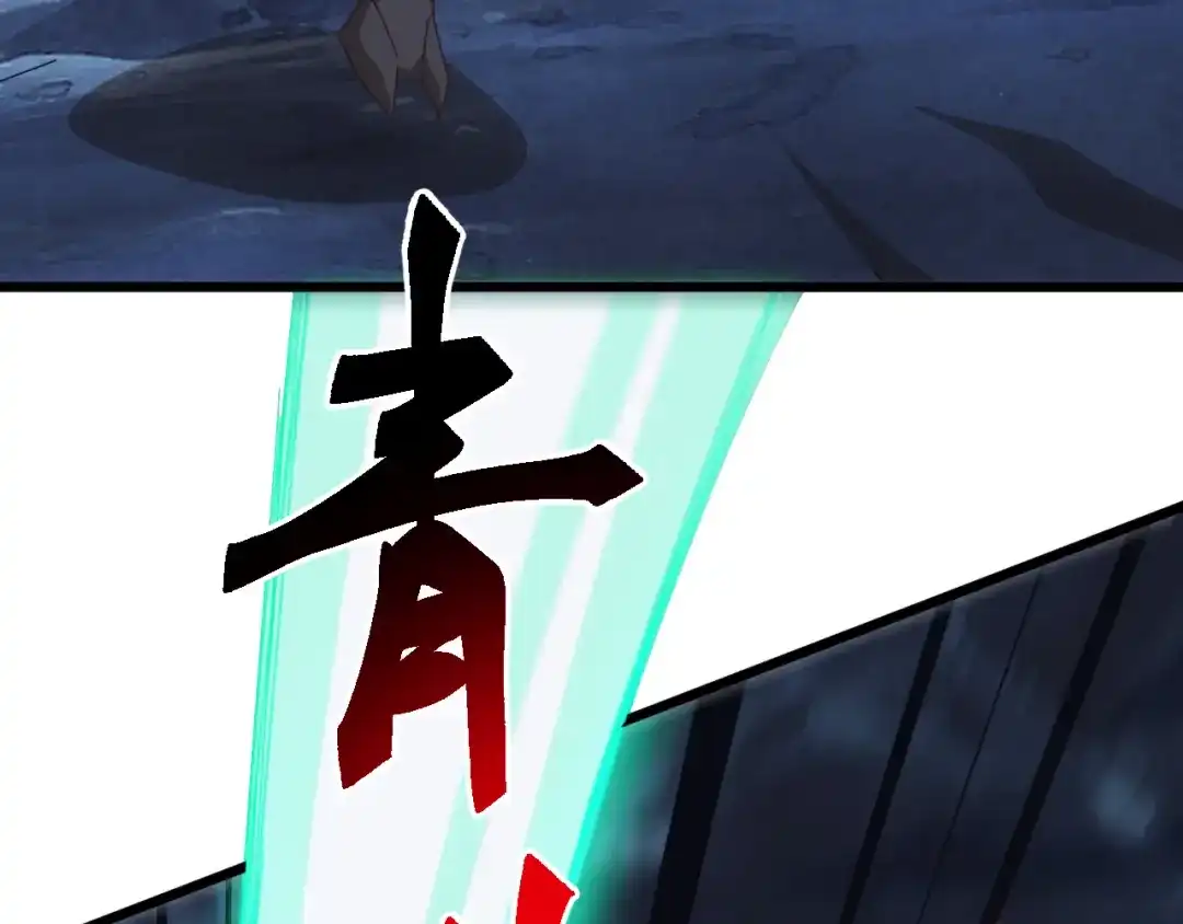 《万族入侵：开局驯化史诗级巨兽》第77话 暗麒麟！ 第11页