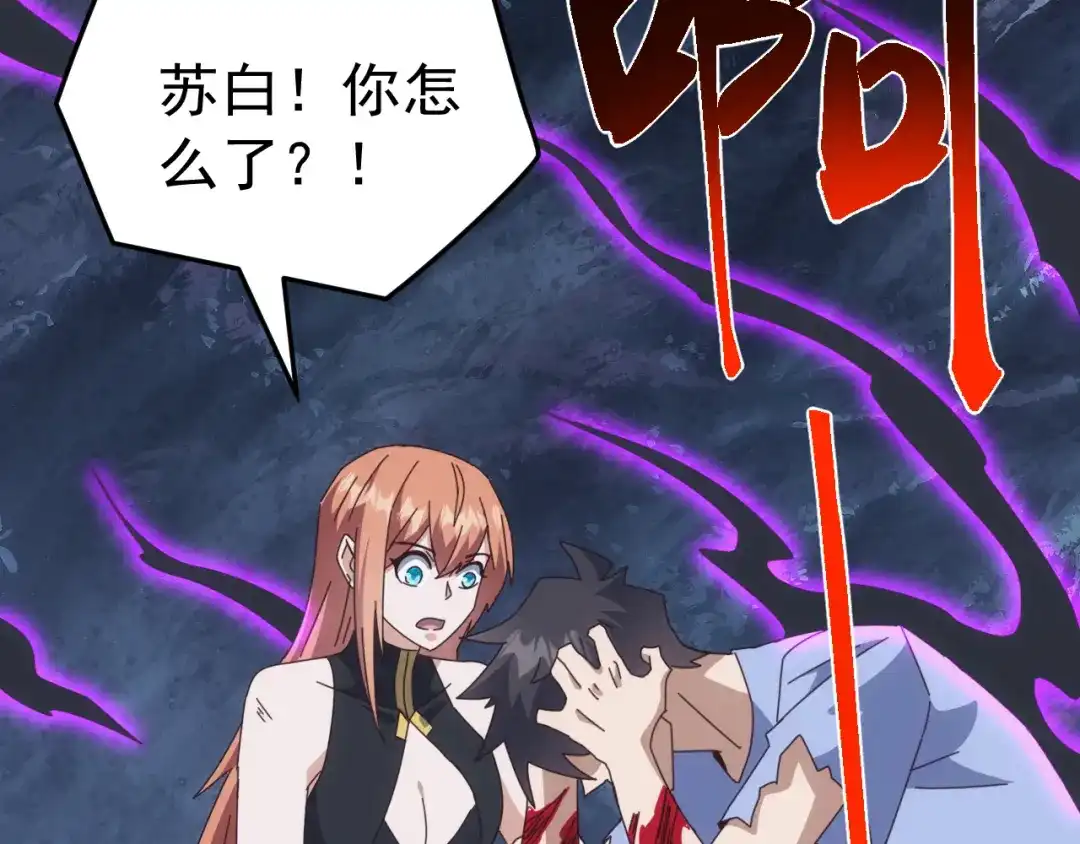 《万族入侵：开局驯化史诗级巨兽》第77话 暗麒麟！ 第142页