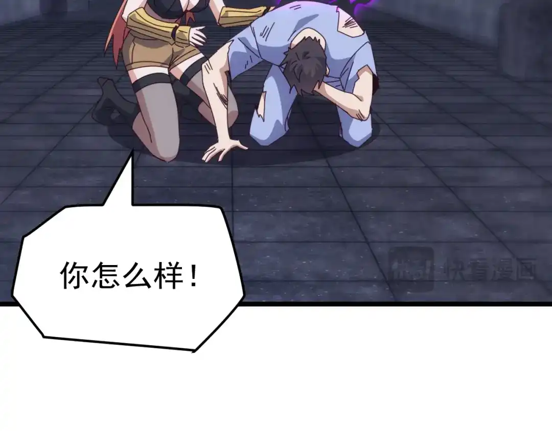 《万族入侵：开局驯化史诗级巨兽》第77话 暗麒麟！ 第125页