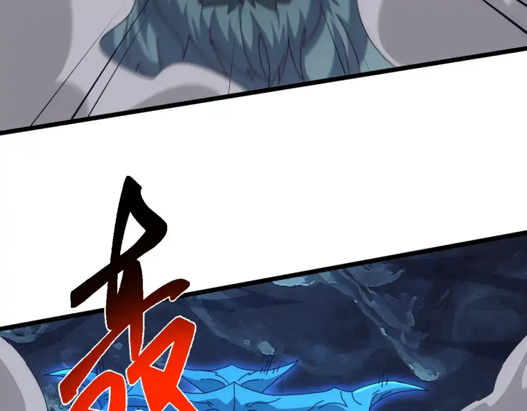 《万族入侵：开局驯化史诗级巨兽》第77话 暗麒麟！ 第120页