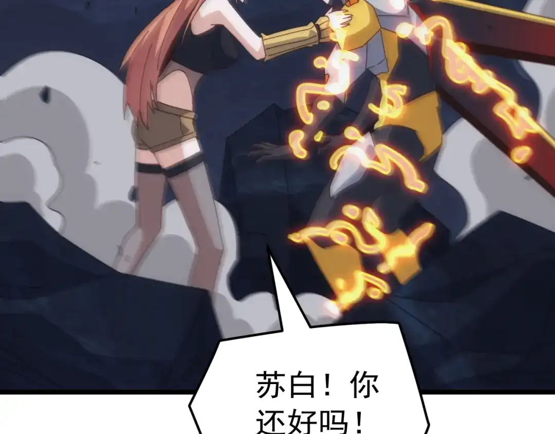 《万族入侵：开局驯化史诗级巨兽》第77话 暗麒麟！ 第65页