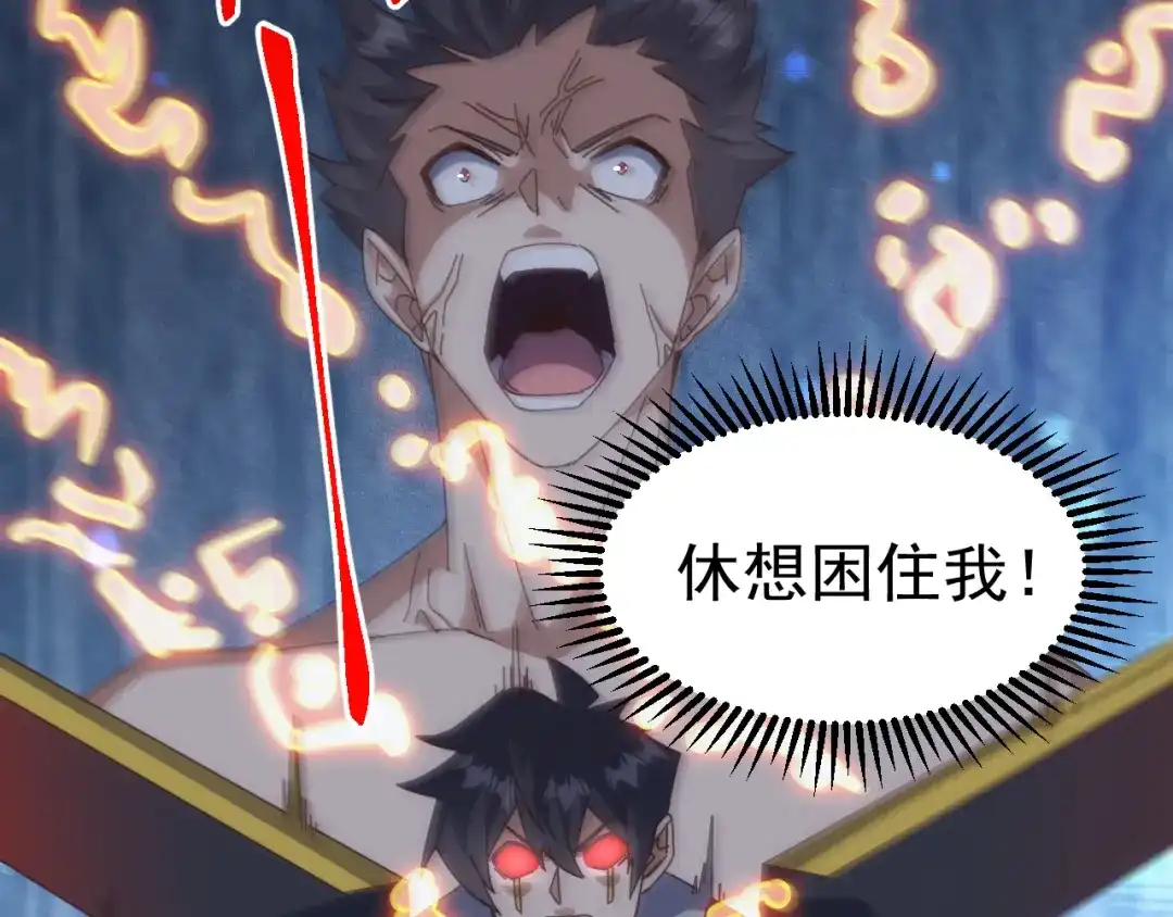《万族入侵：开局驯化史诗级巨兽》第77话 暗麒麟！ 第61页