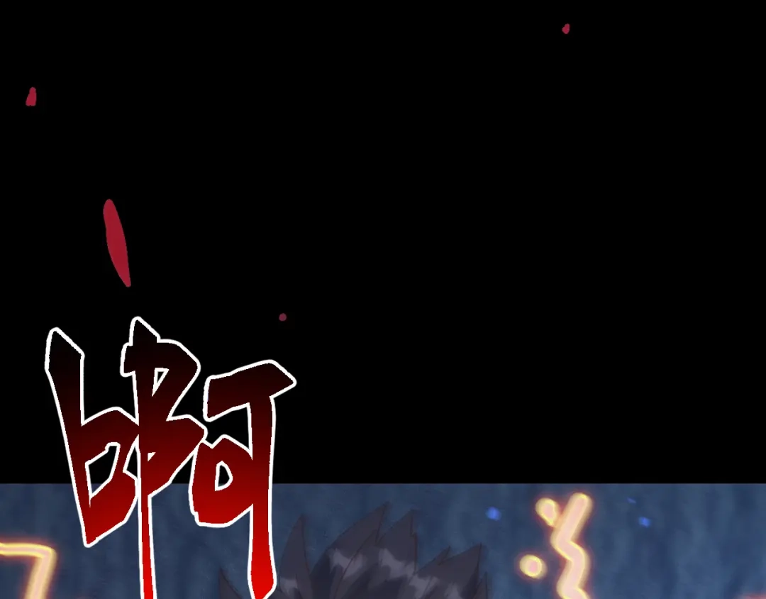 《万族入侵：开局驯化史诗级巨兽》第77话 暗麒麟！ 第60页