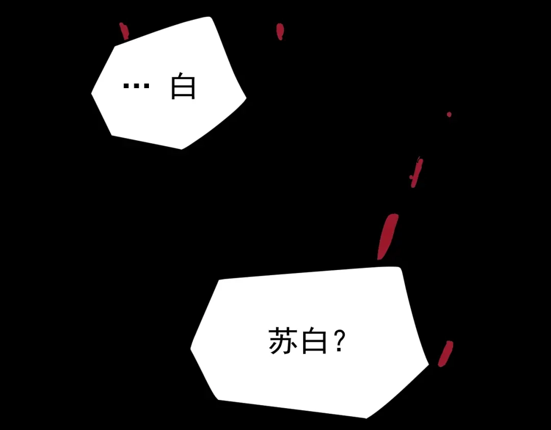 《万族入侵：开局驯化史诗级巨兽》第77话 暗麒麟！ 第59页