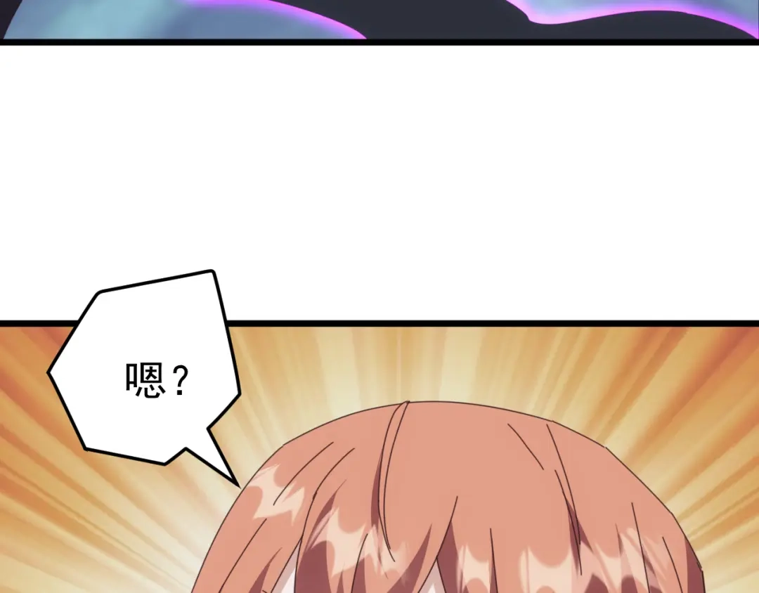 《万族入侵：开局驯化史诗级巨兽》第77话 暗麒麟！ 第146页