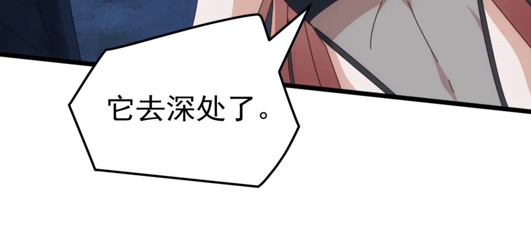 《万族入侵：开局驯化史诗级巨兽》第77话 暗麒麟！ 第49页