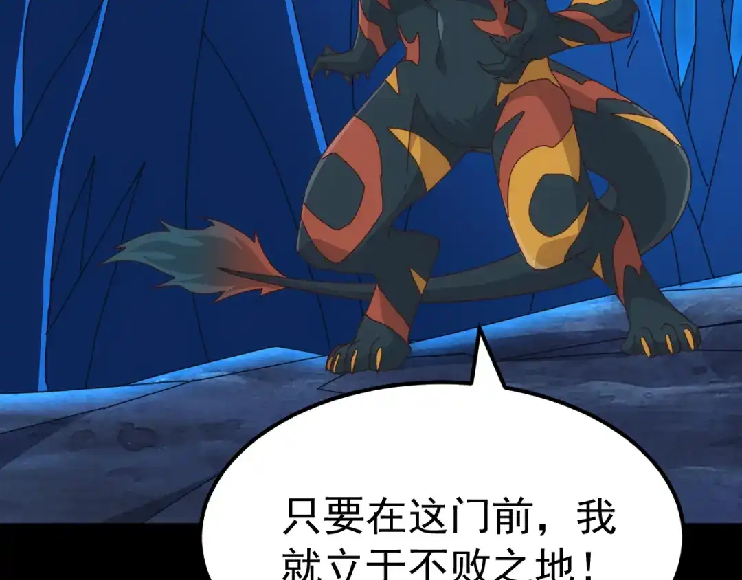 《万族入侵：开局驯化史诗级巨兽》第77话 暗麒麟！ 第57页