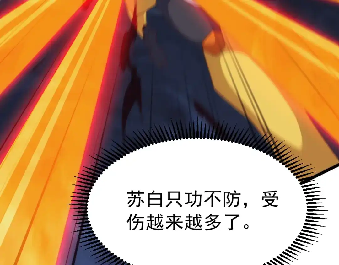 《万族入侵：开局驯化史诗级巨兽》第77话 暗麒麟！ 第102页