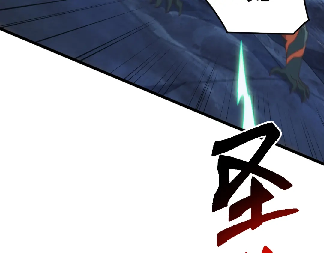 《万族入侵：开局驯化史诗级巨兽》第77话 暗麒麟！ 第23页