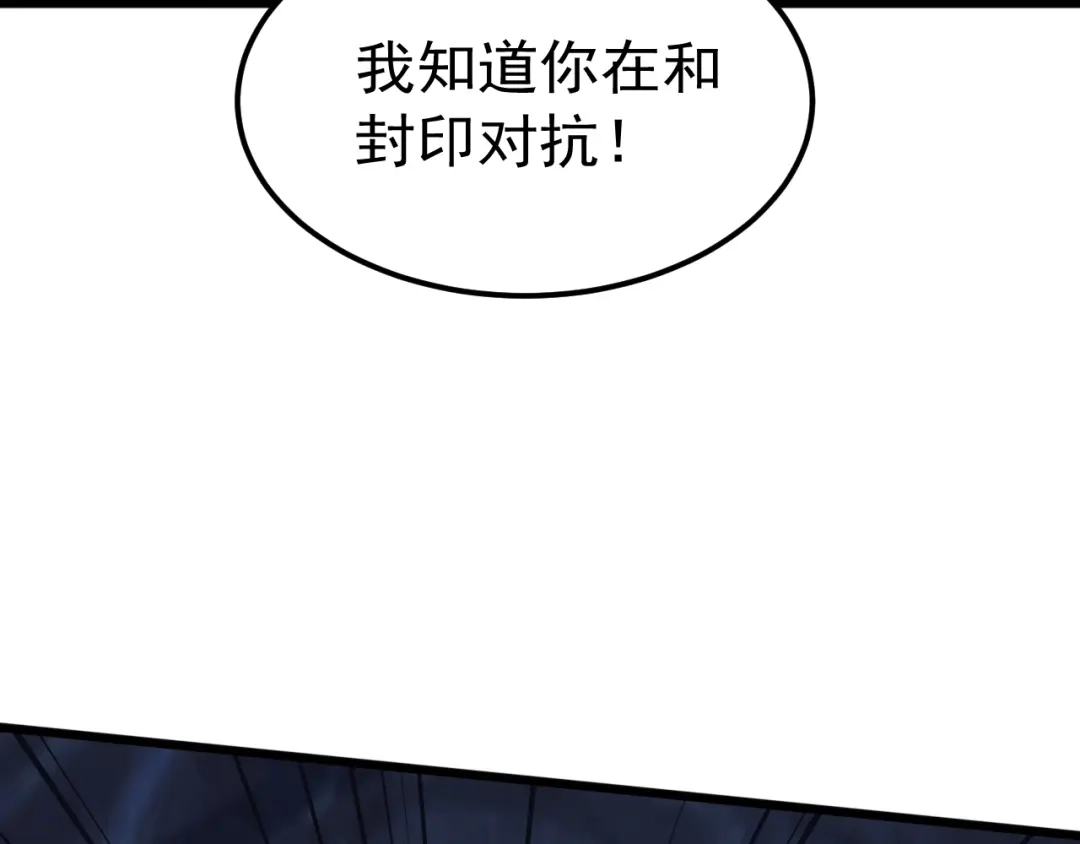 《万族入侵：开局驯化史诗级巨兽》第77话 暗麒麟！ 第69页