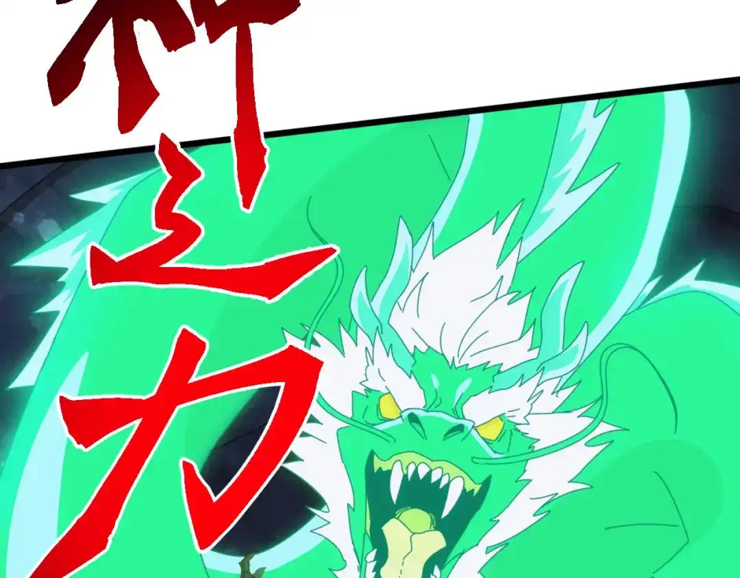 《万族入侵：开局驯化史诗级巨兽》第77话 暗麒麟！ 第8页