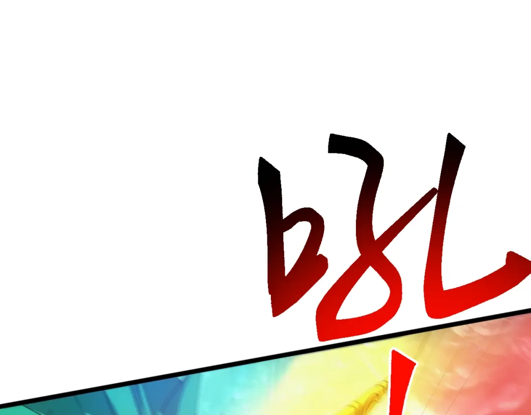 《万族入侵：开局驯化史诗级巨兽》第77话 暗麒麟！ 第36页