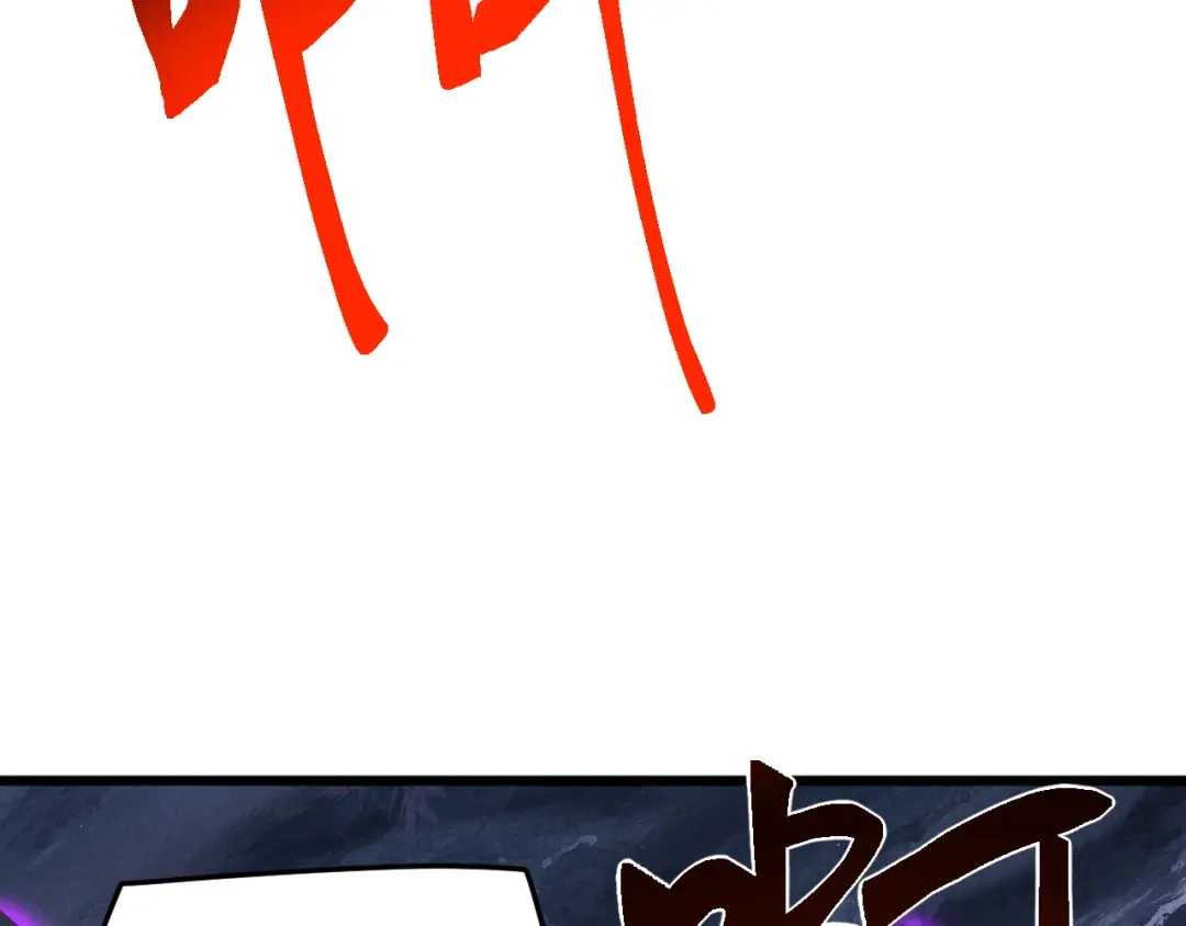《万族入侵：开局驯化史诗级巨兽》第77话 暗麒麟！ 第141页