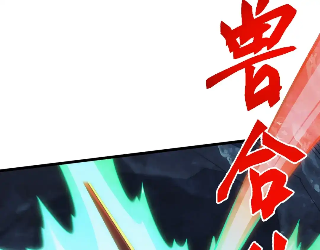 《万族入侵：开局驯化史诗级巨兽》第77话 暗麒麟！ 第24页