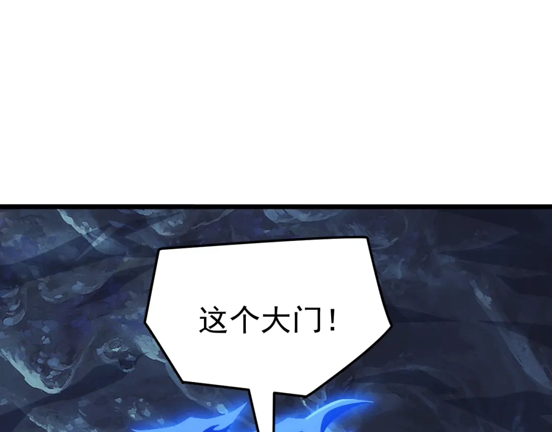 《万族入侵：开局驯化史诗级巨兽》第77话 暗麒麟！ 第96页